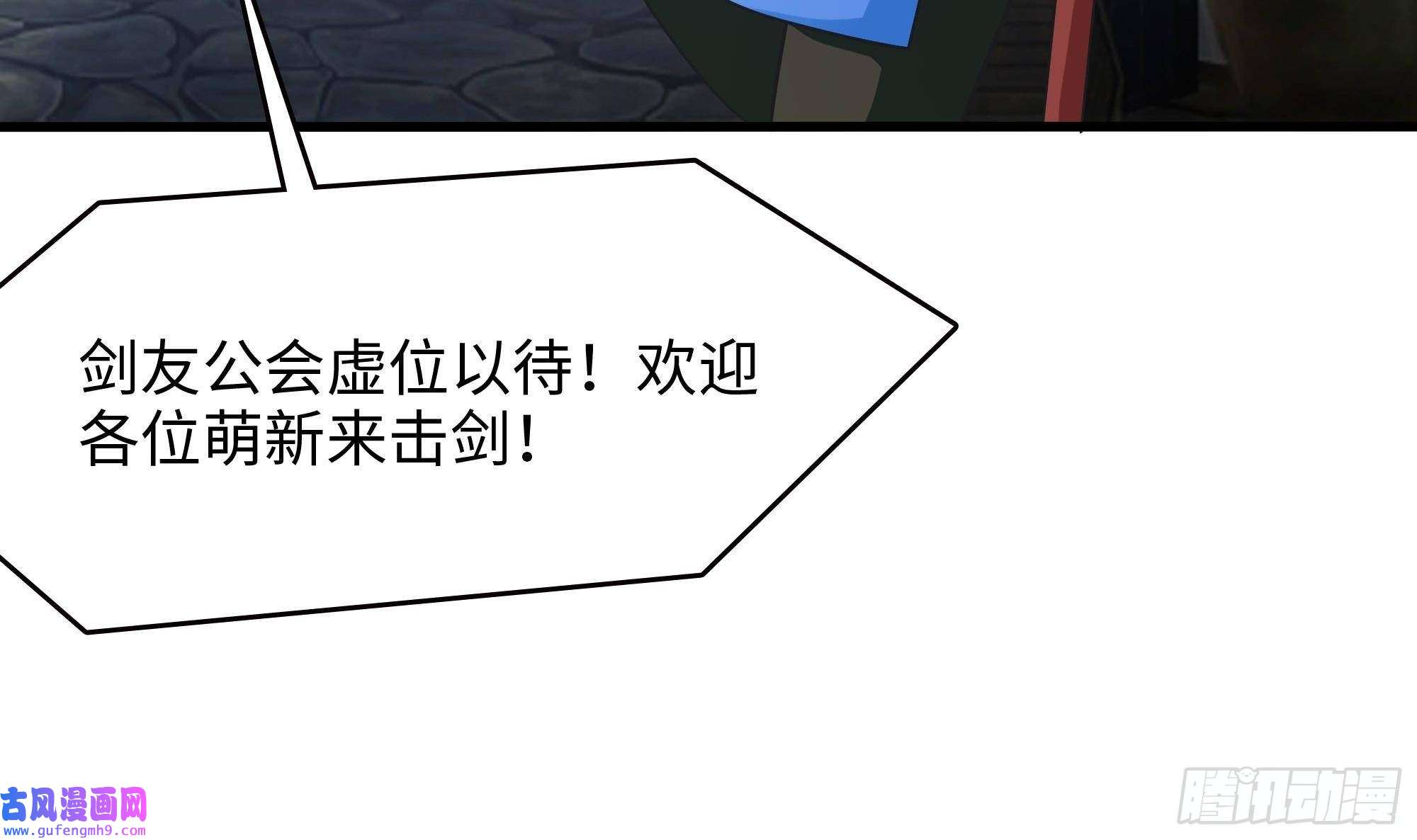 我在地府开后宫第57话 三大公会