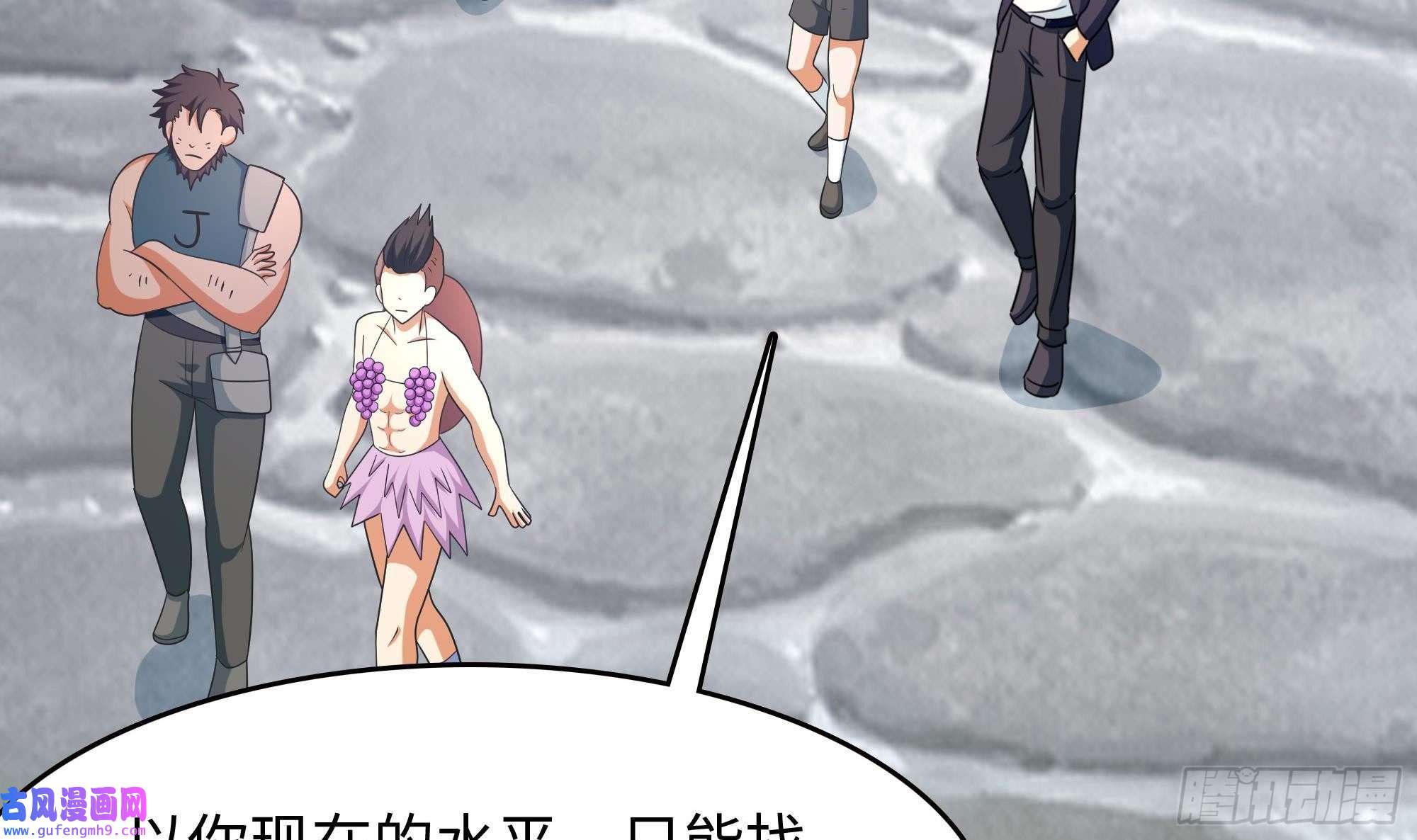 我在地府开后宫第57话 三大公会