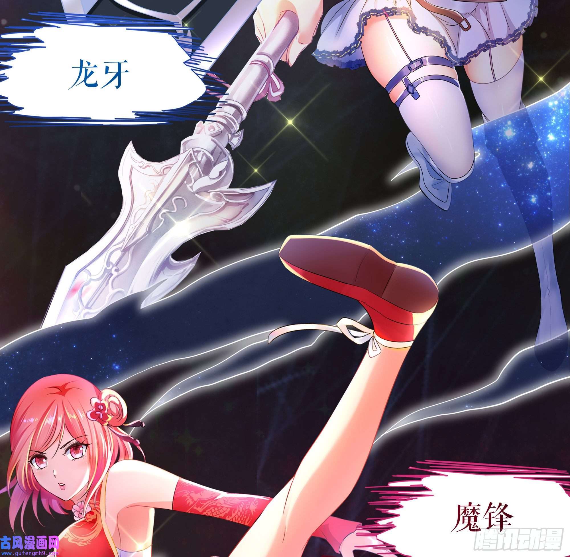 我在地府开后宫第57话 三大公会