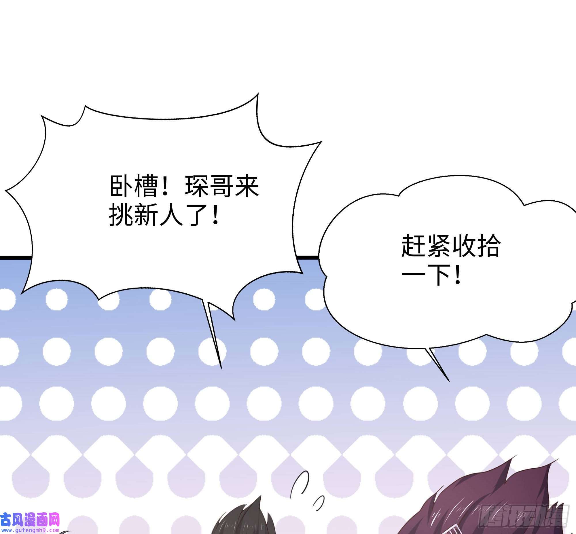 我在地府开后宫第57话 三大公会