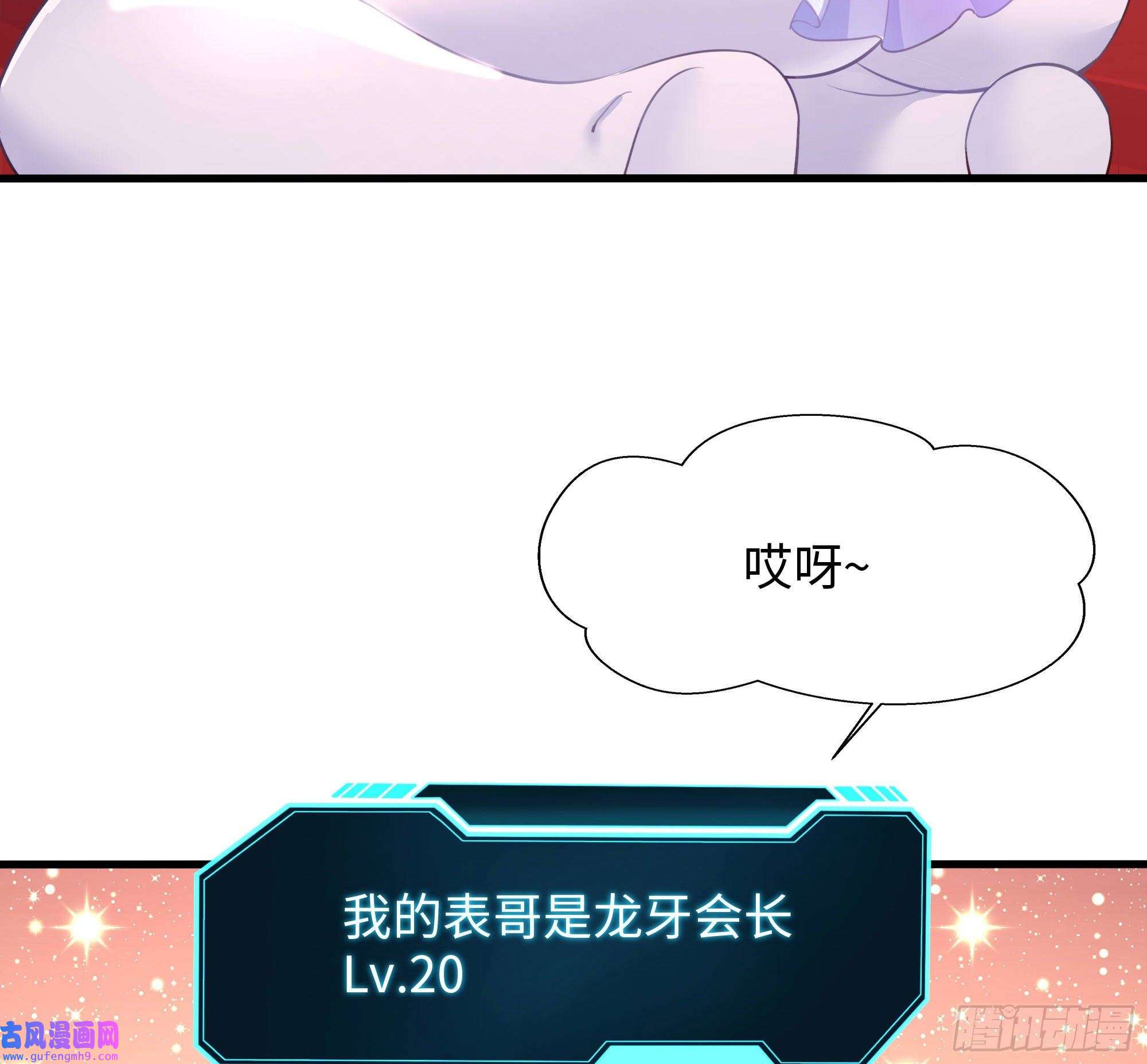 我在地府开后宫第57话 三大公会