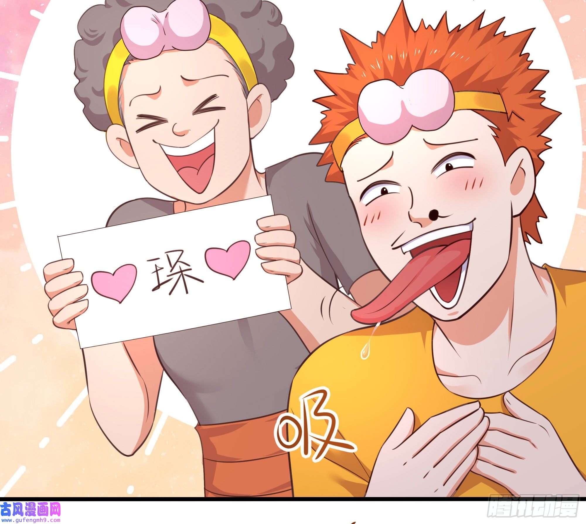 我在地府开后宫第57话 三大公会