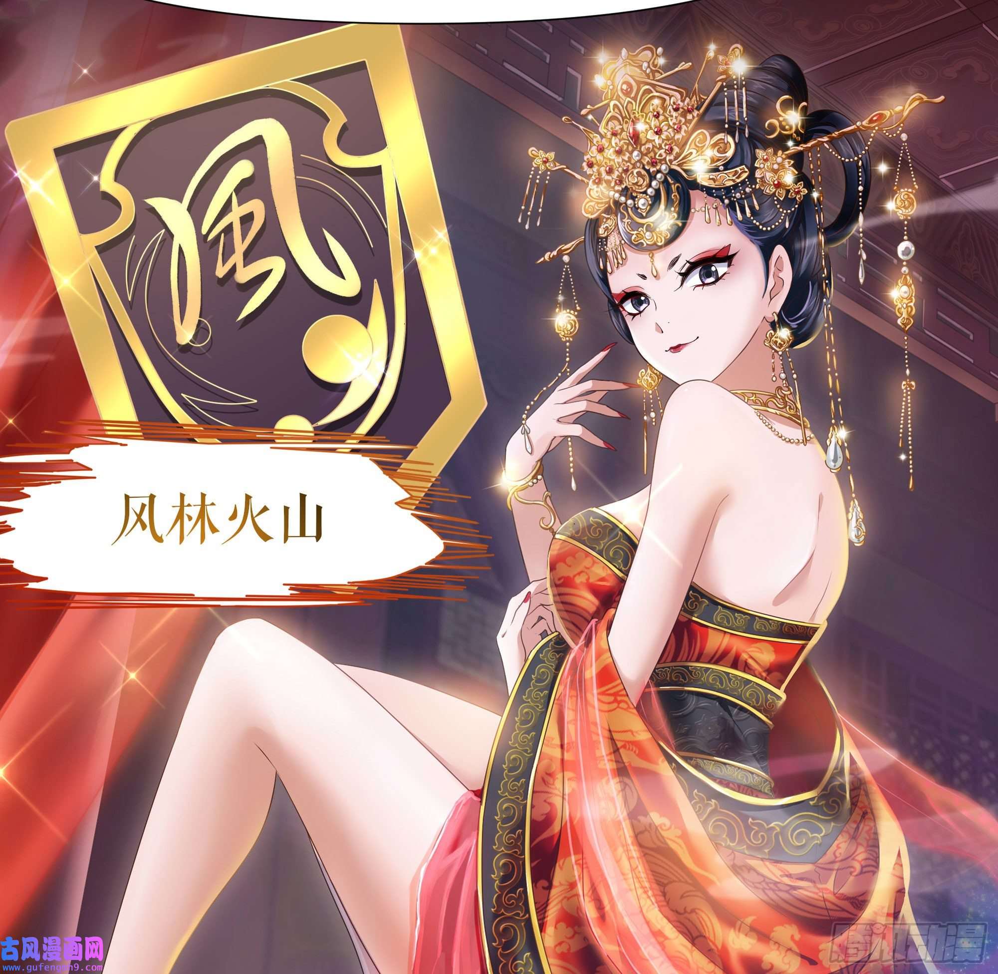 我在地府开后宫第57话 三大公会