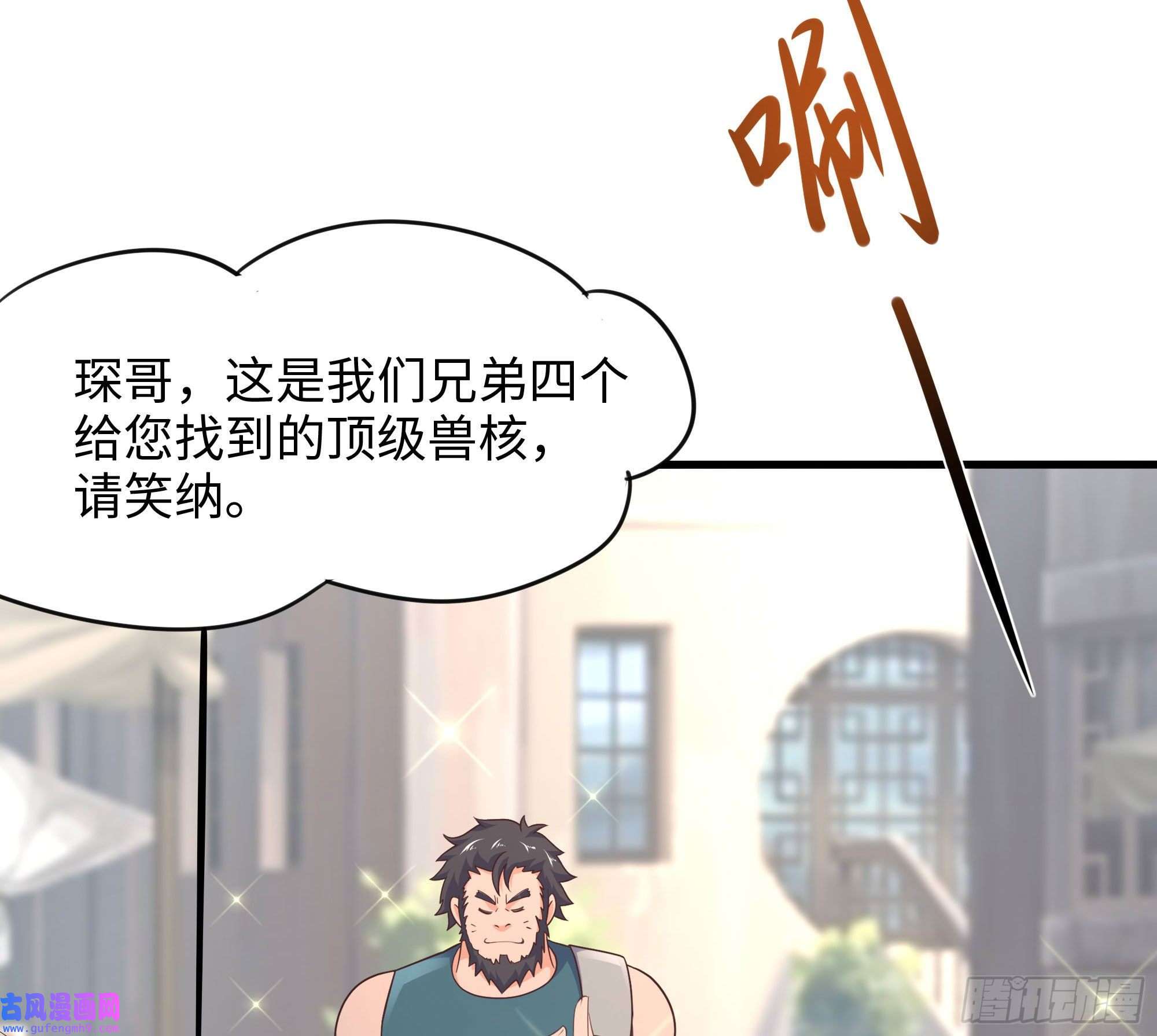 我在地府开后宫第57话 三大公会