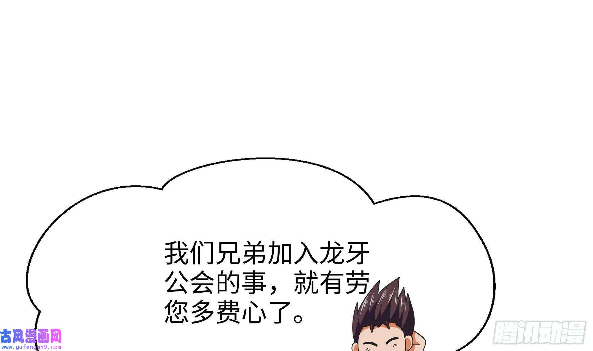 我在地府开后宫第57话 三大公会