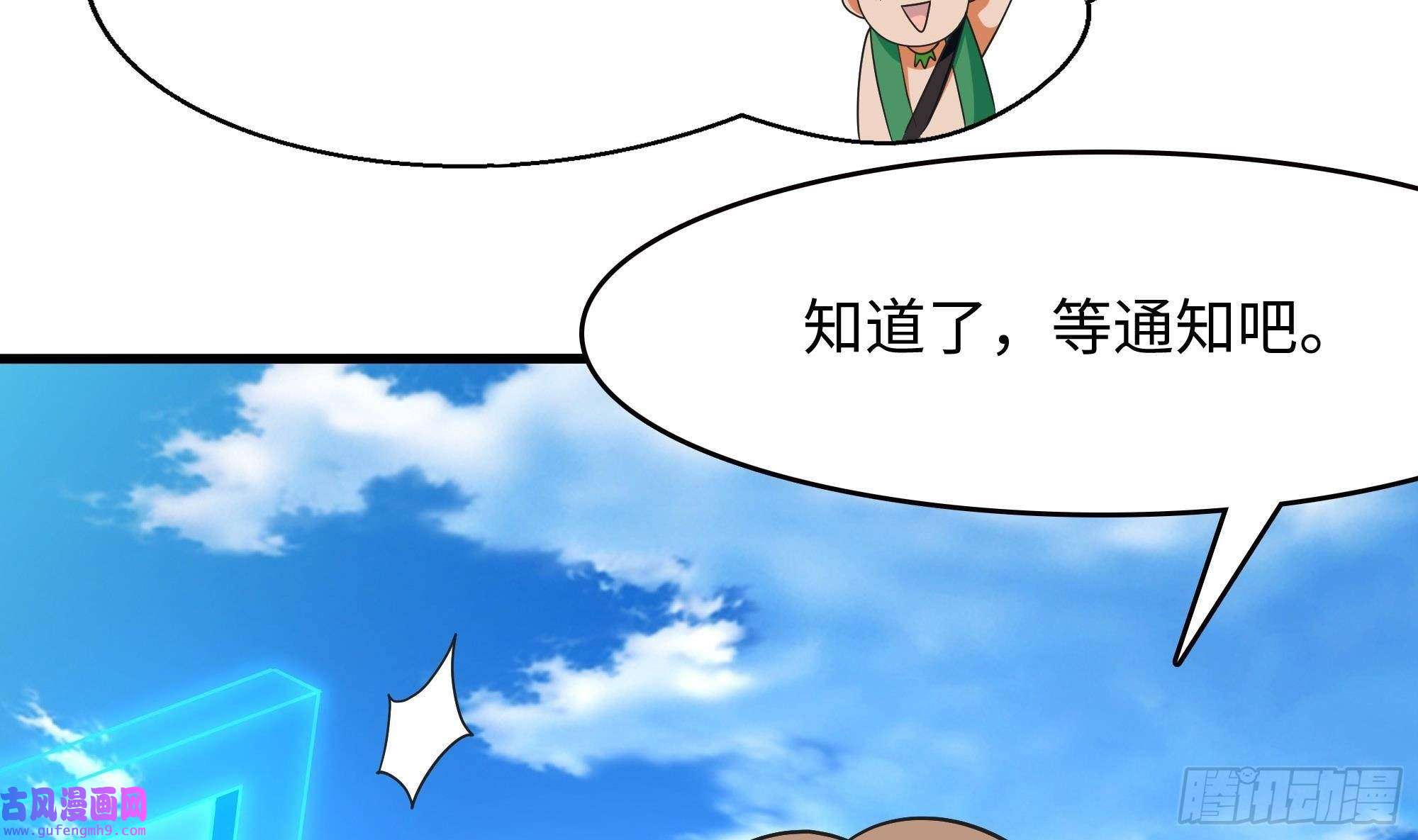 我在地府开后宫第57话 三大公会