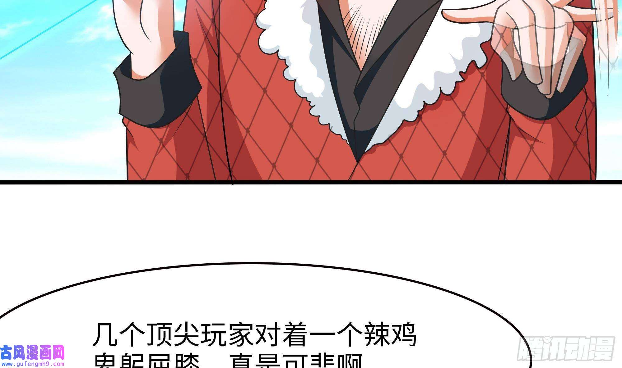 我在地府开后宫第57话 三大公会