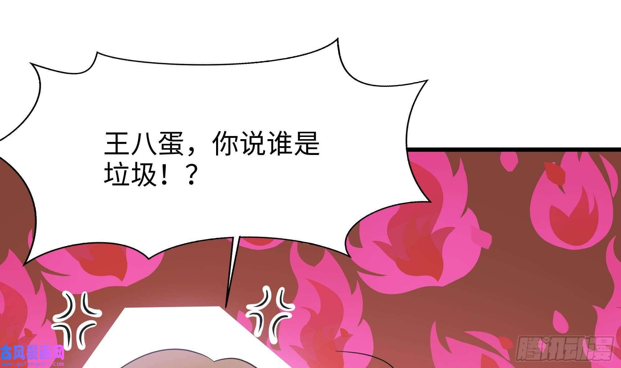 我在地府开后宫第57话 三大公会