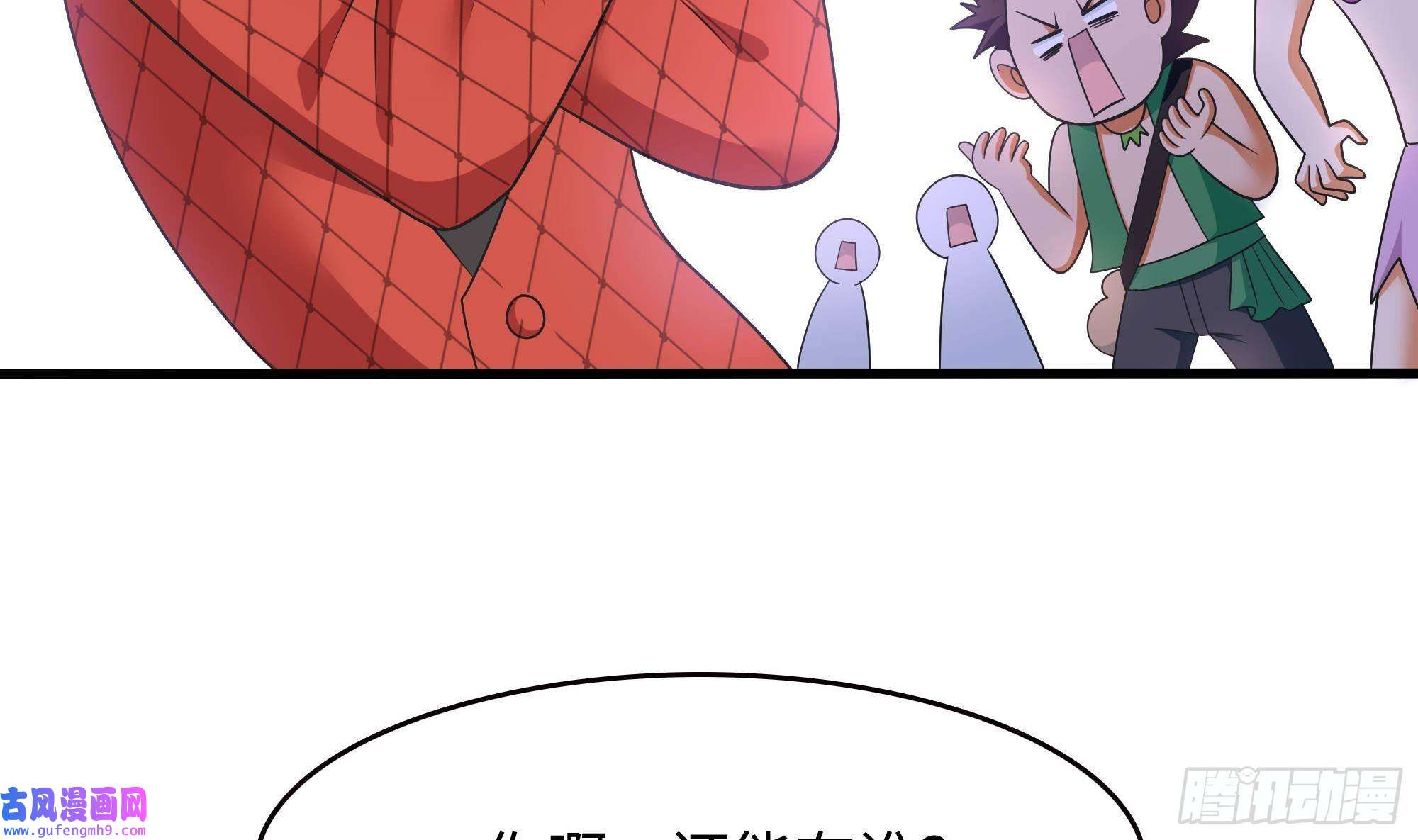 我在地府开后宫第57话 三大公会