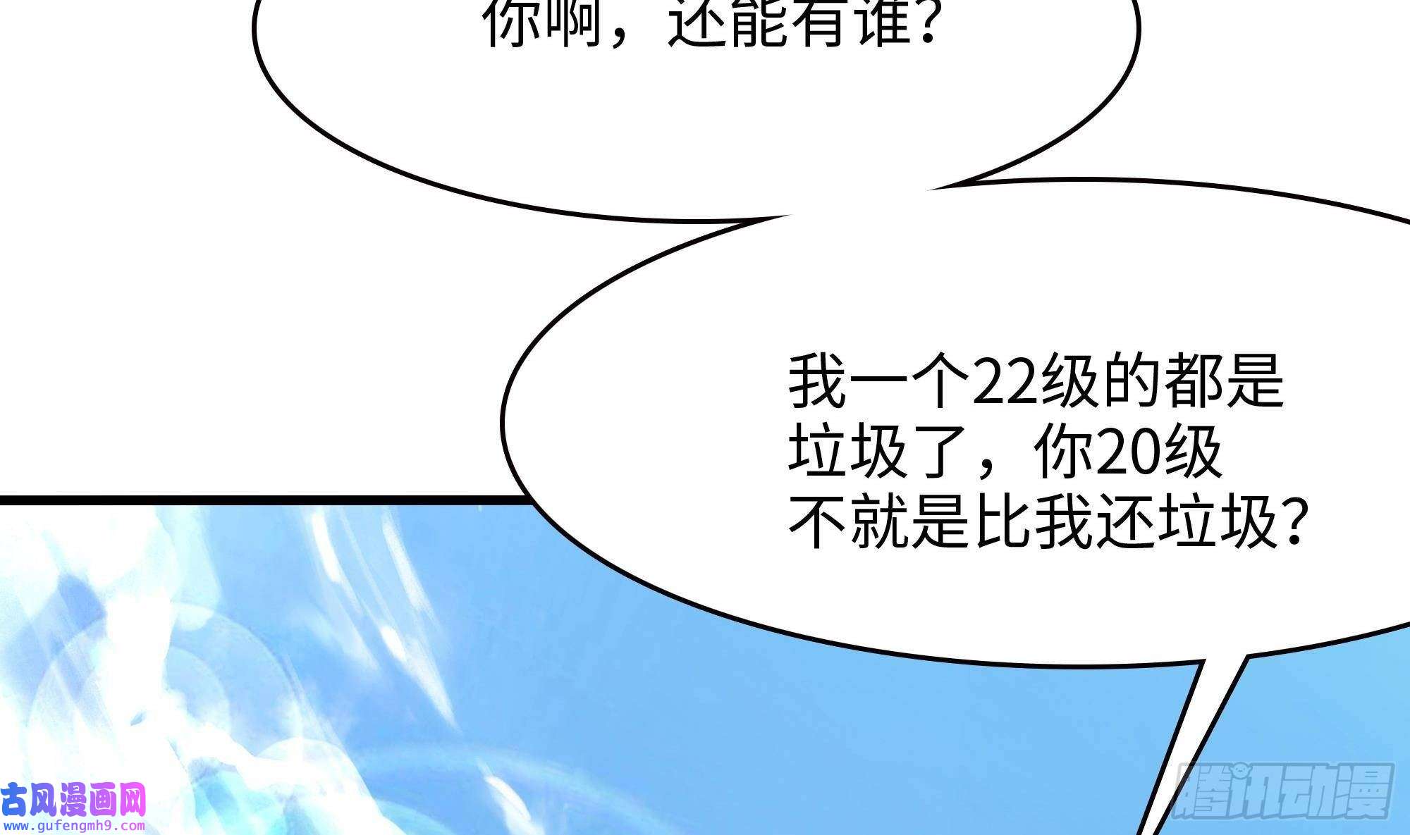 我在地府开后宫第57话 三大公会