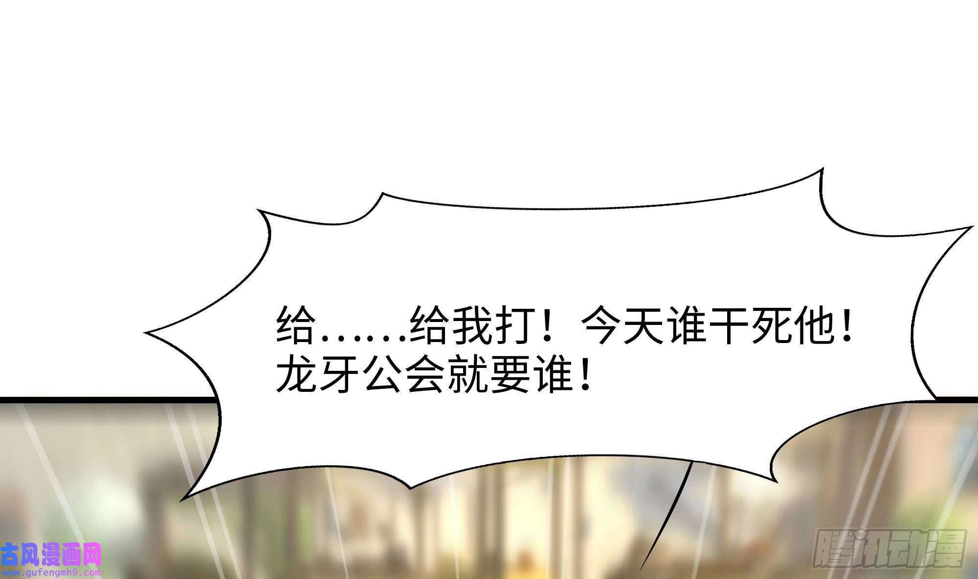 我在地府开后宫第57话 三大公会