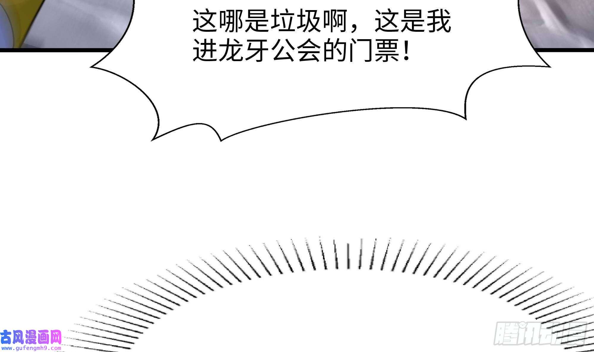 我在地府开后宫第57话 三大公会