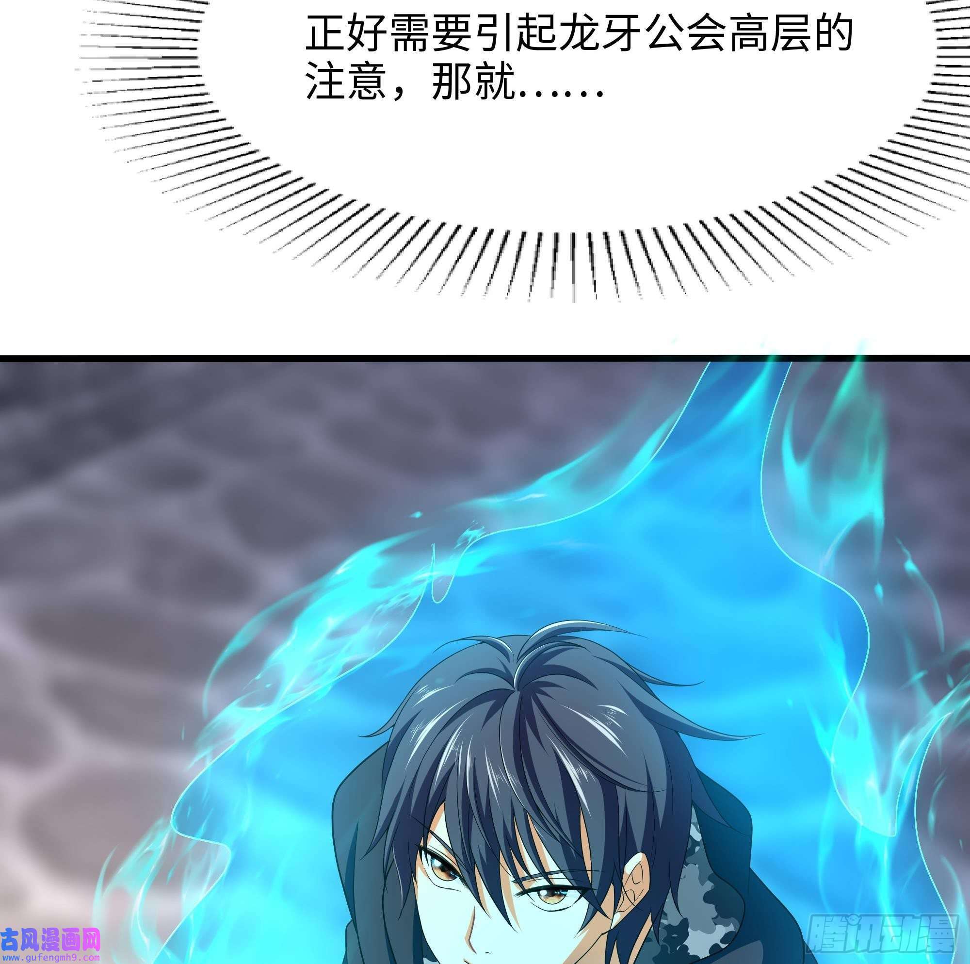 我在地府开后宫第57话 三大公会