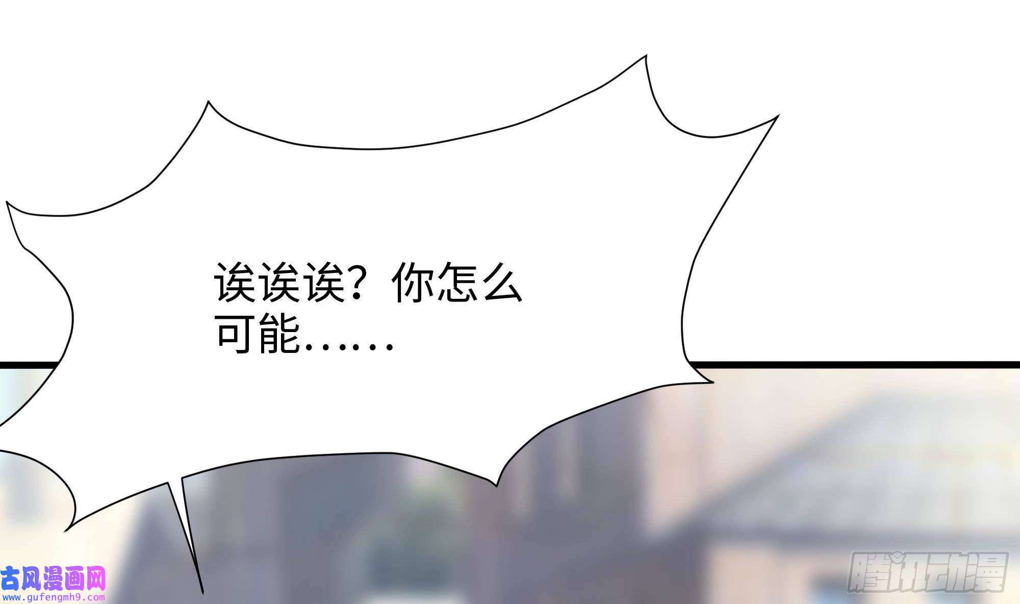 我在地府开后宫第57话 三大公会