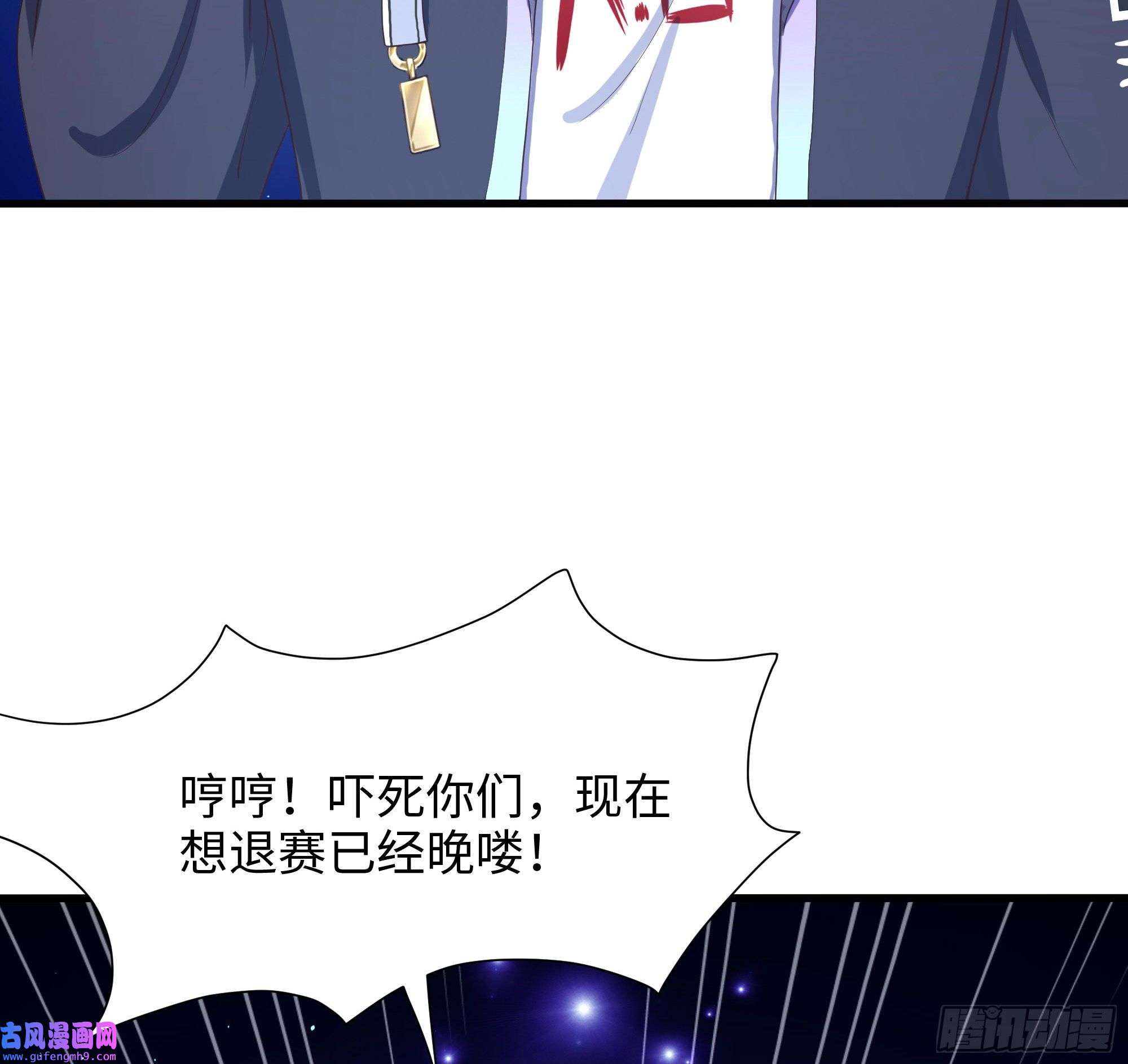 我在地府开后宫第58话 三对三