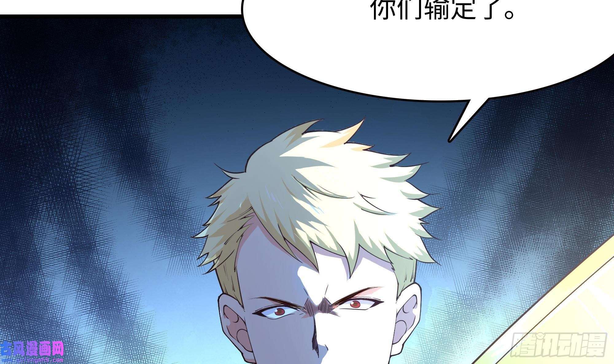 我在地府开后宫第58话 三对三