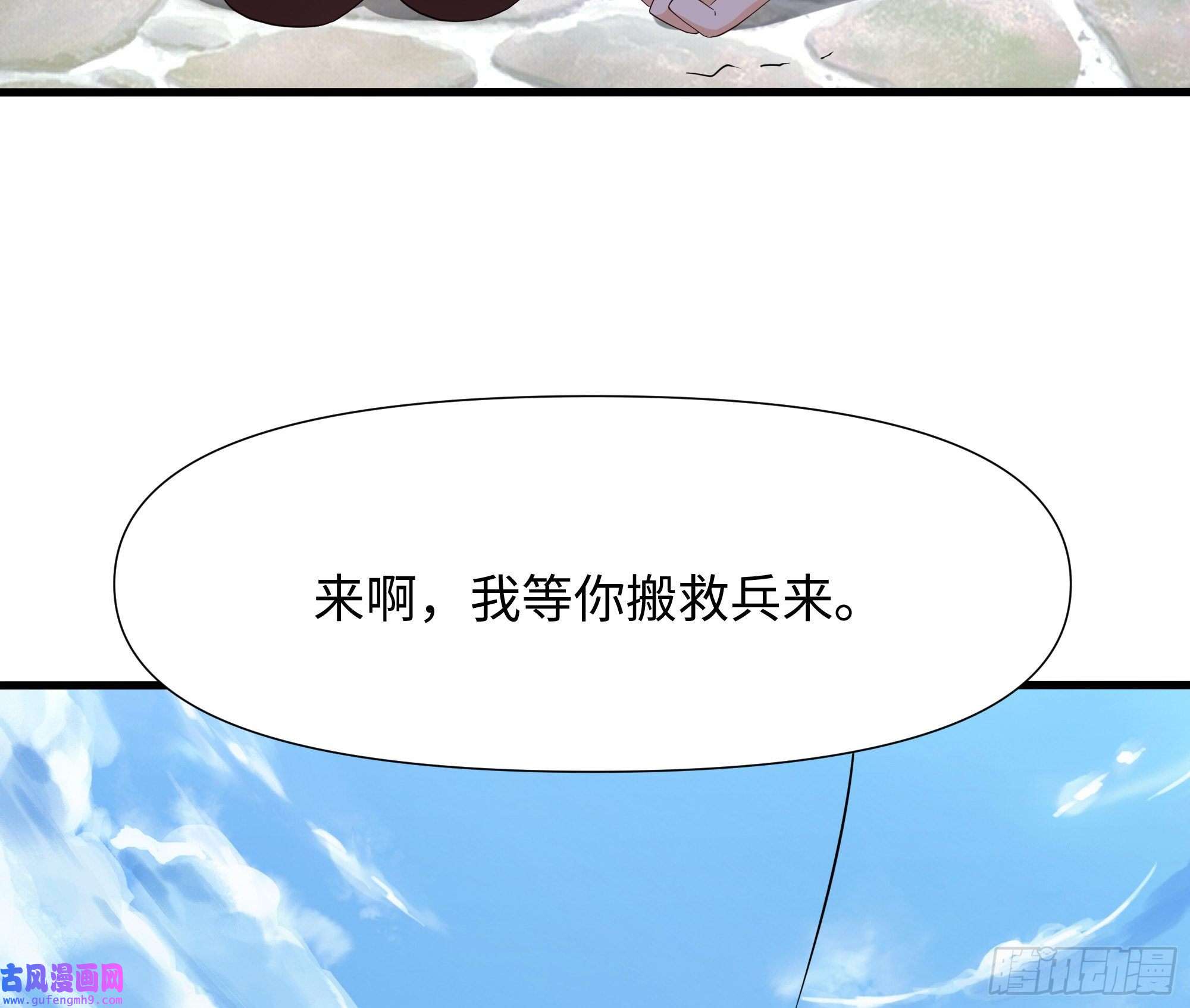 我在地府开后宫第58话 三对三