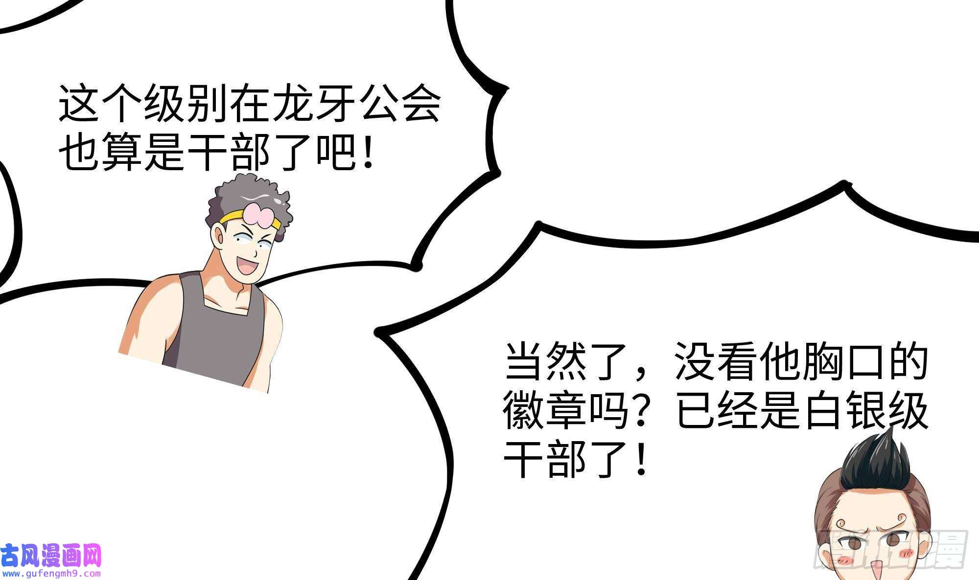 我在地府开后宫第58话 三对三