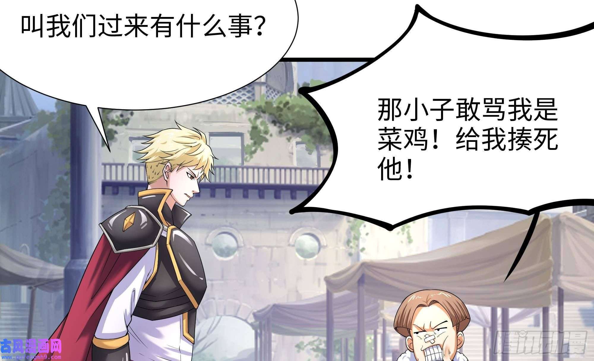 我在地府开后宫第58话 三对三