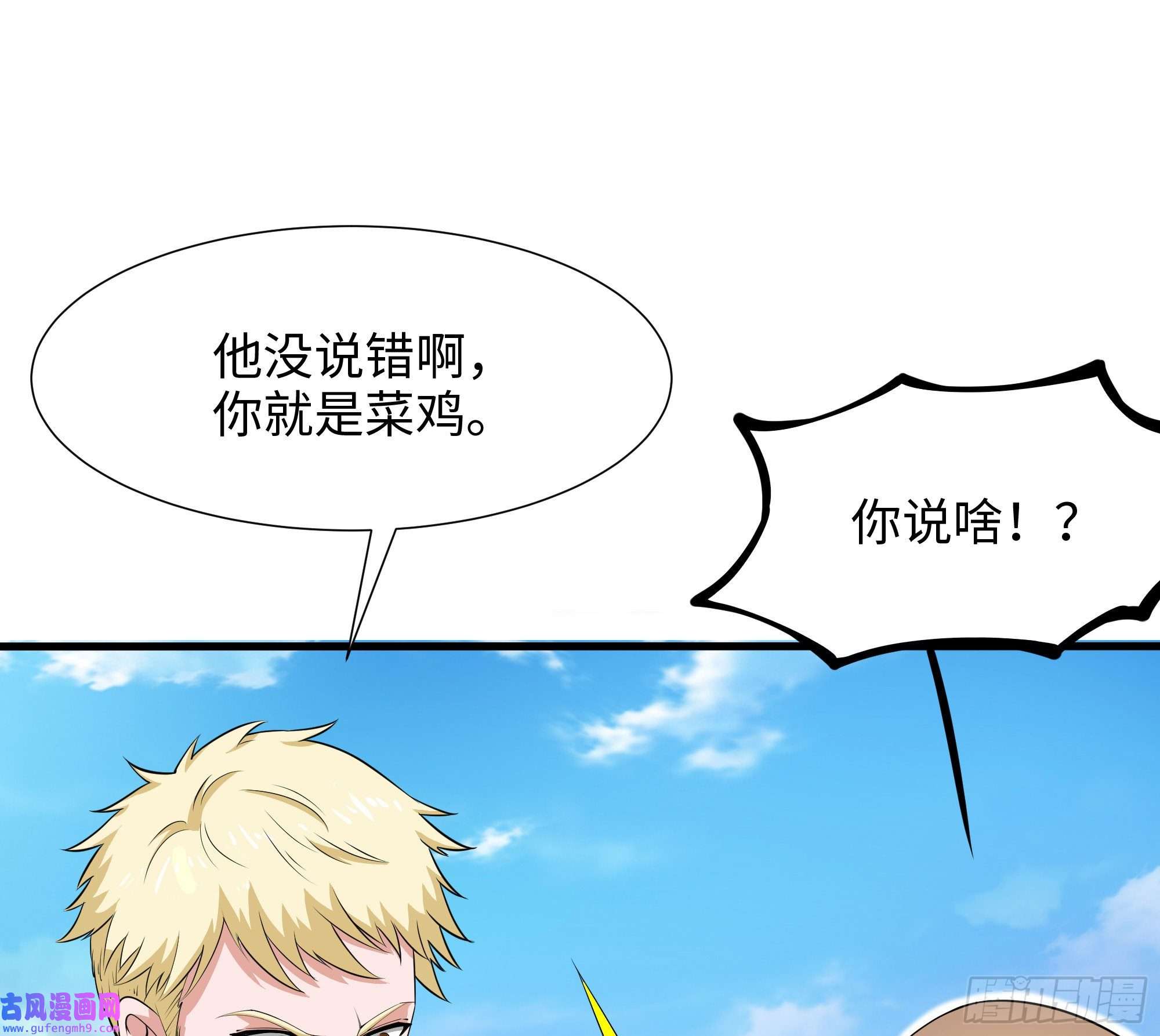 我在地府开后宫第58话 三对三