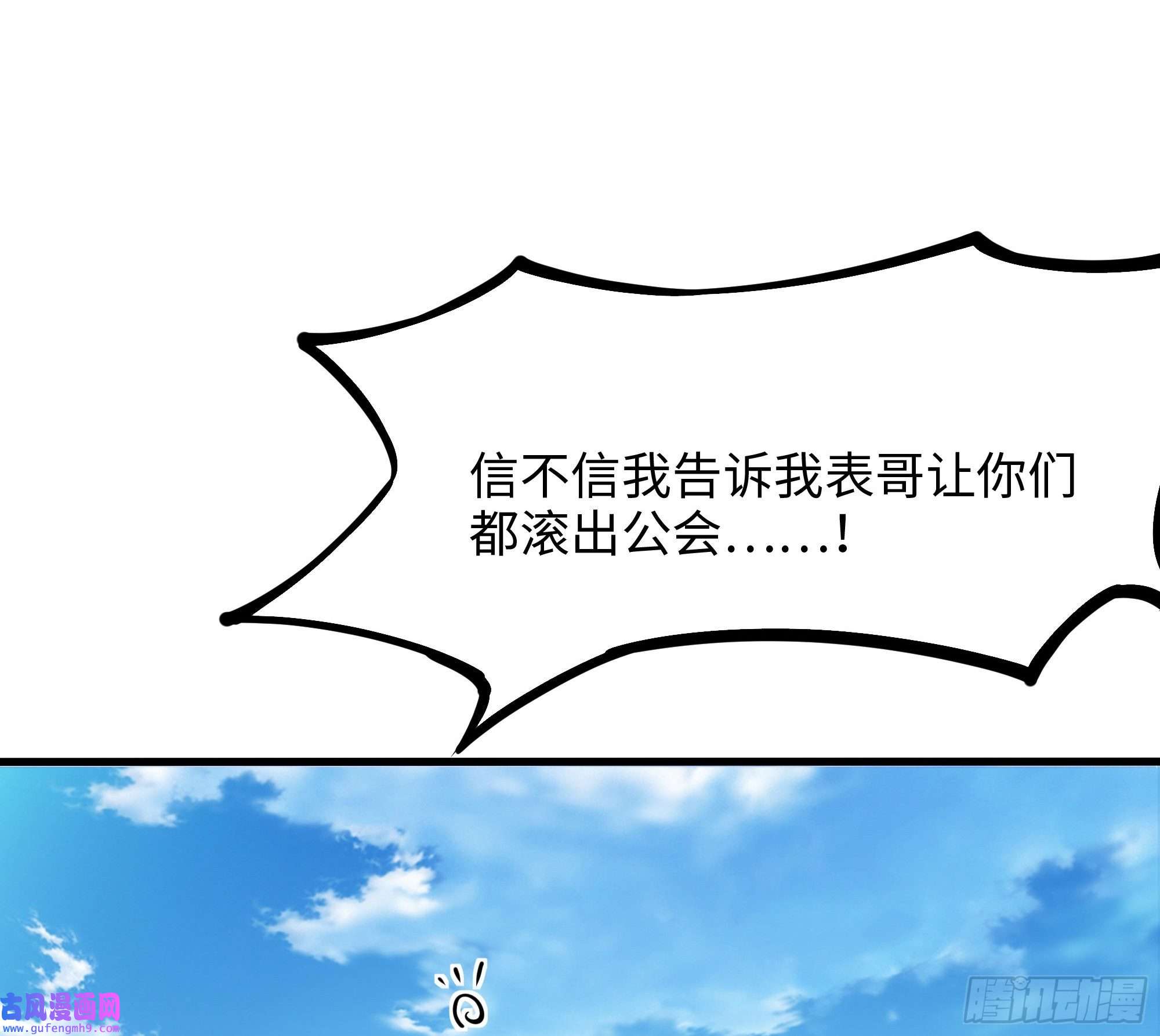 我在地府开后宫第58话 三对三