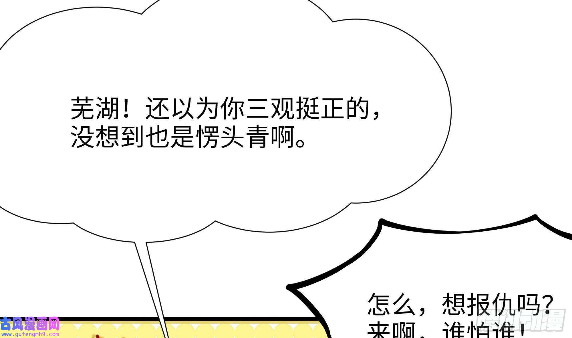 我在地府开后宫第58话 三对三