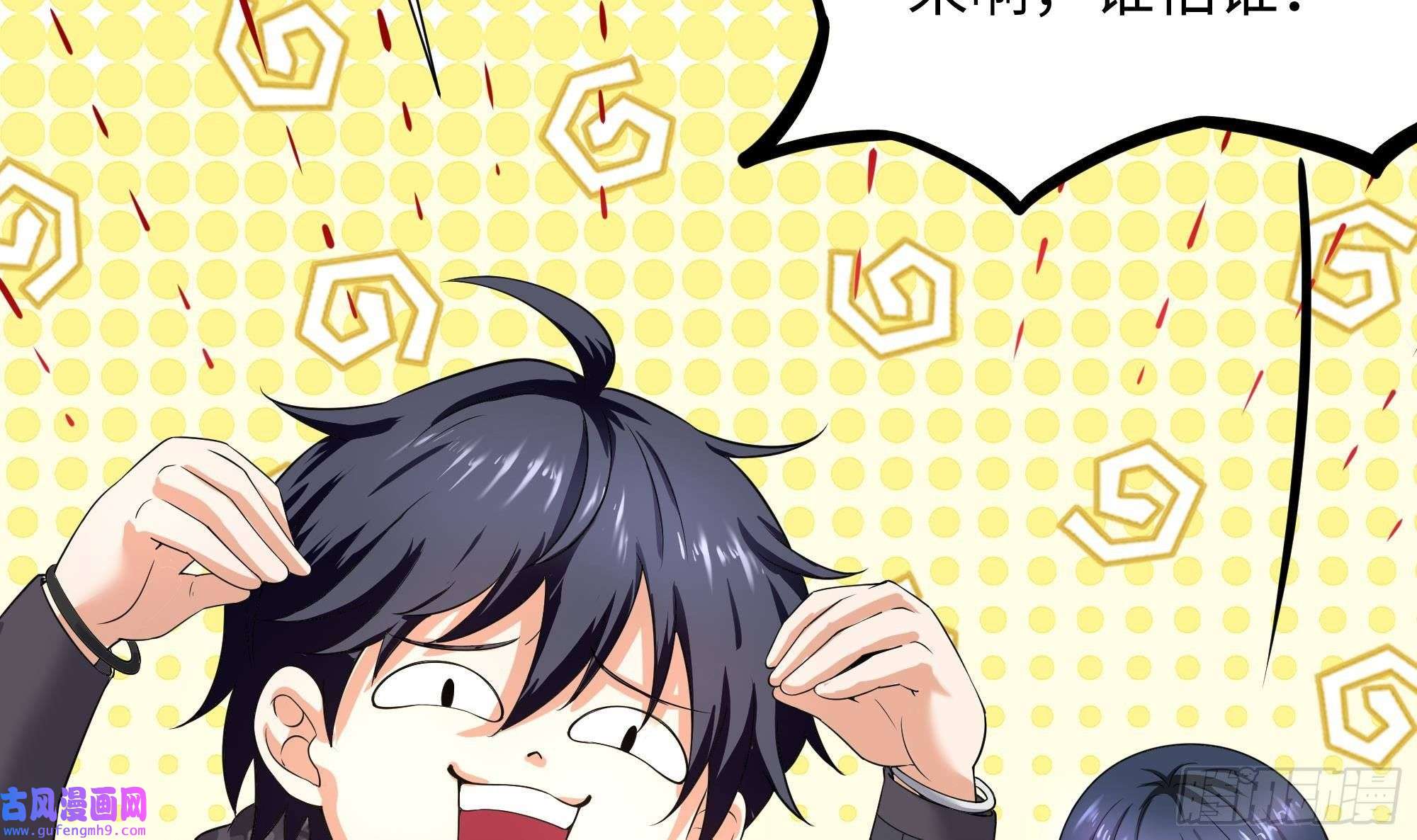 我在地府开后宫第58话 三对三