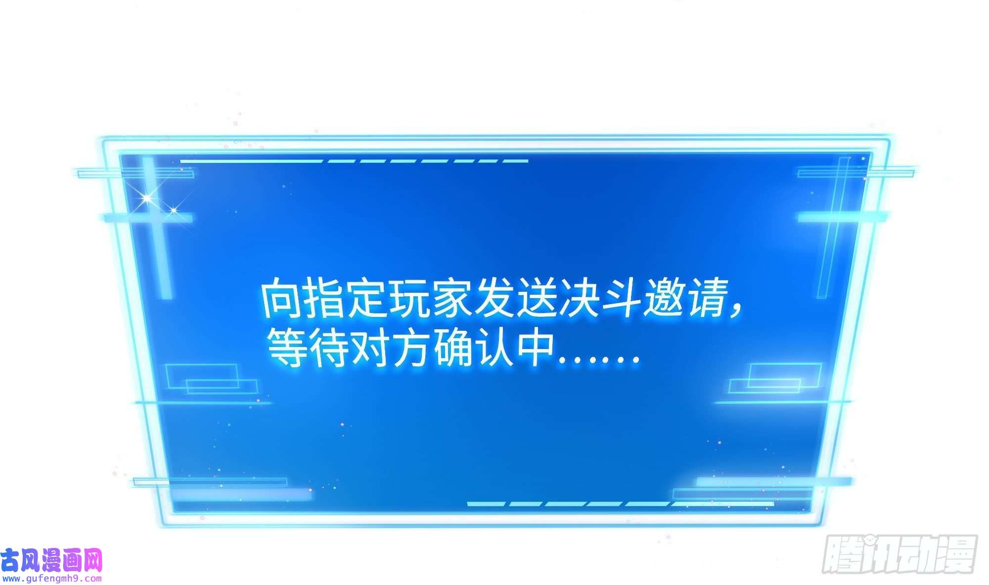 我在地府开后宫第58话 三对三