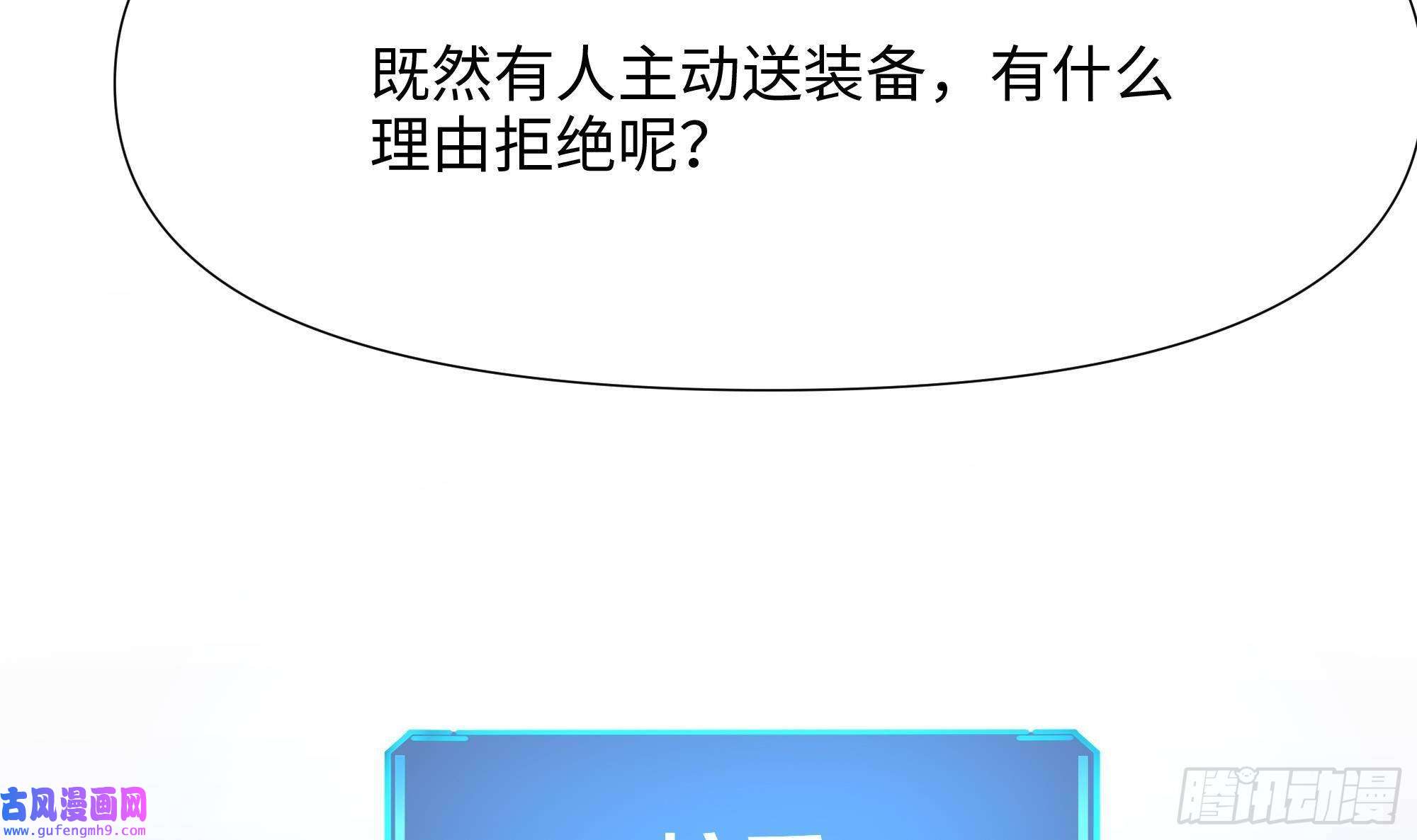 我在地府开后宫第58话 三对三