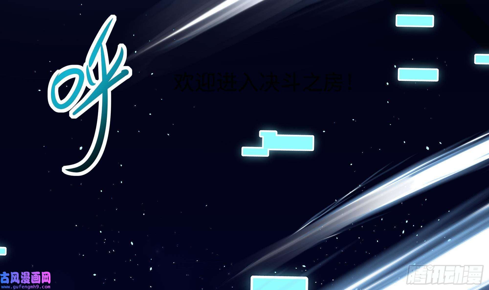 我在地府开后宫第58话 三对三