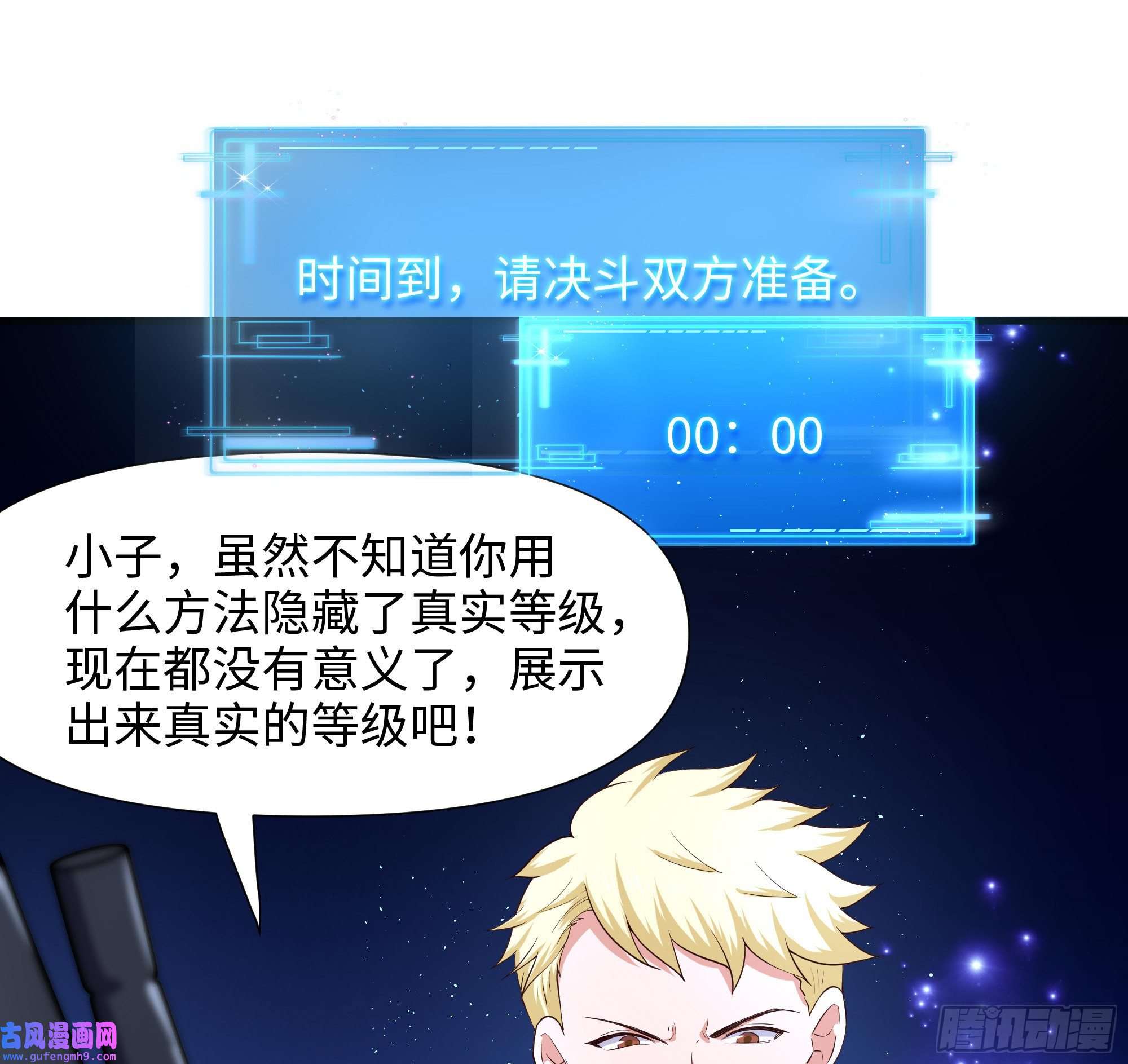 我在地府开后宫第58话 三对三