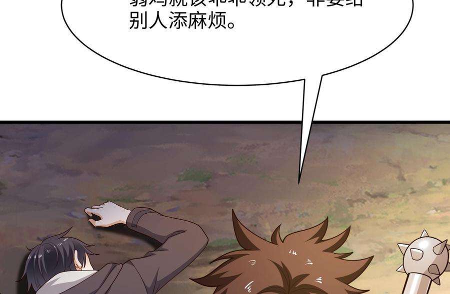 我在地府开后宫一话 游戏开始