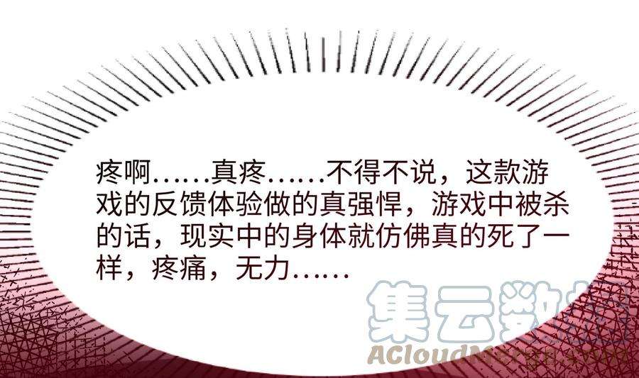 我在地府开后宫一话 游戏开始