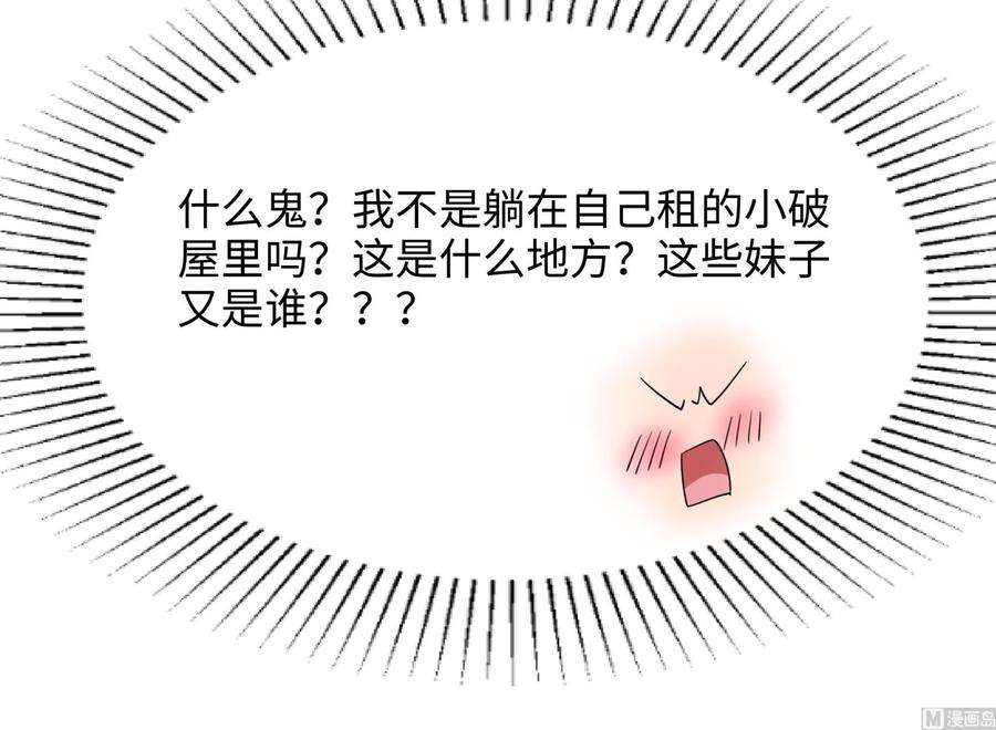 我在地府开后宫一话 游戏开始