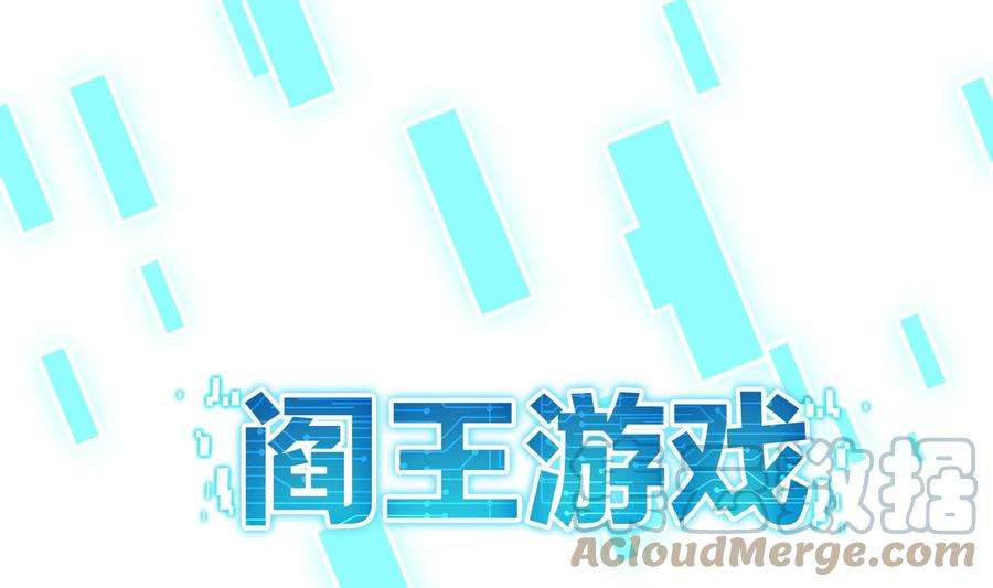 我在地府开后宫一话 游戏开始