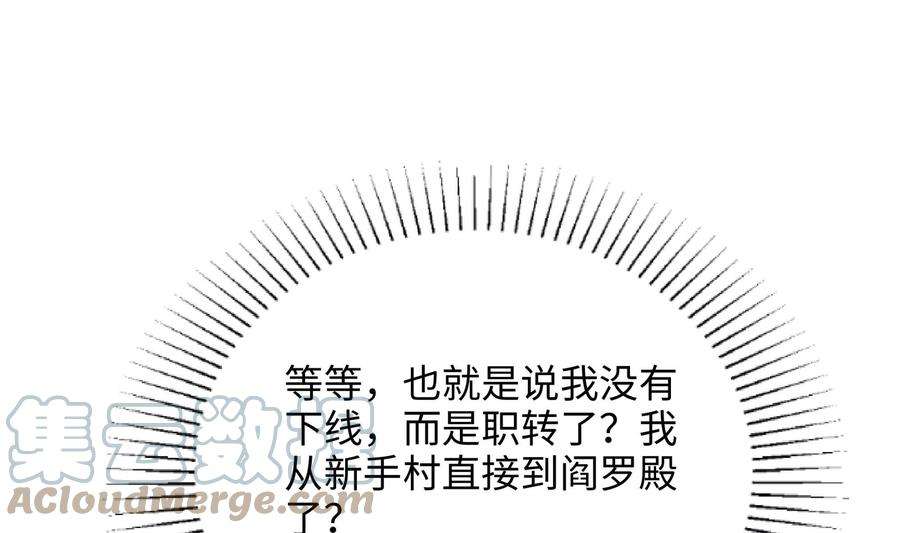 我在地府开后宫一话 游戏开始