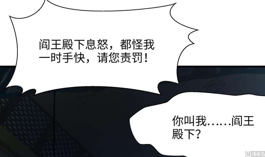 我在地府开后宫一话 游戏开始