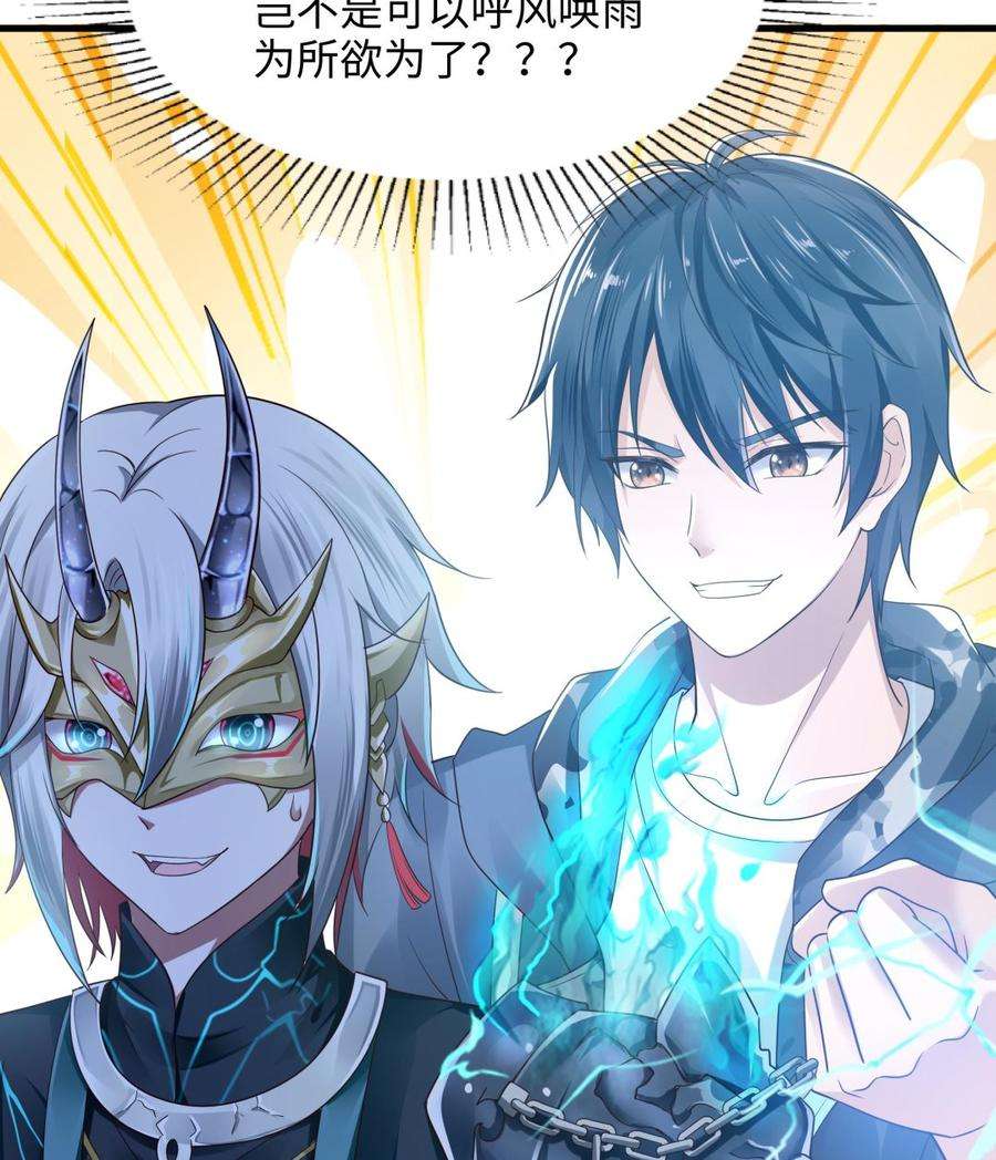 我在地府开后宫一话 游戏开始