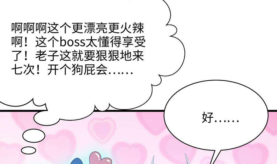 我在地府开后宫一话 游戏开始