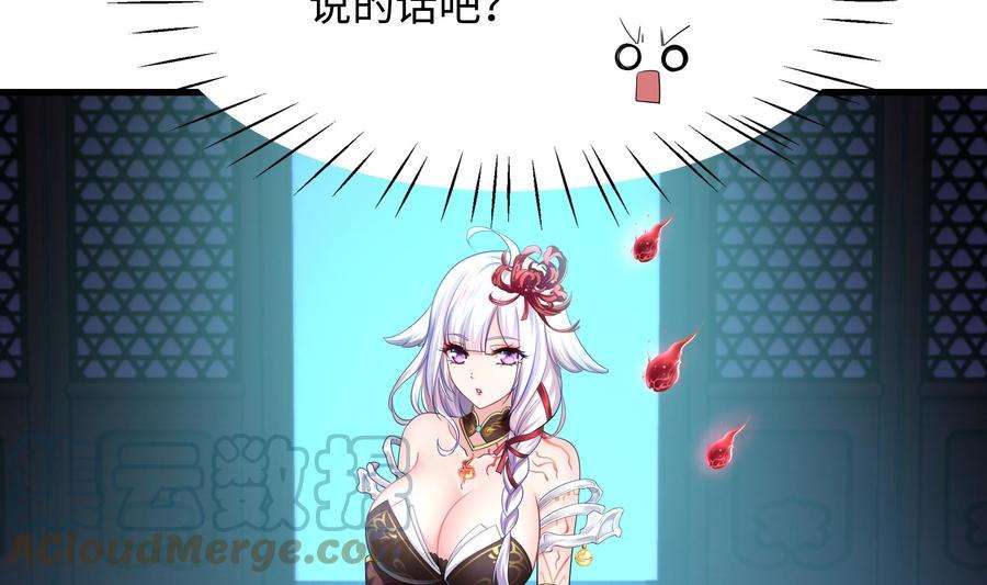 我在地府开后宫一话 游戏开始