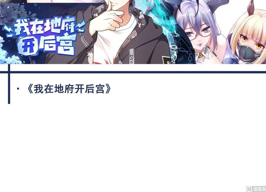 我在地府开后宫一话 游戏开始