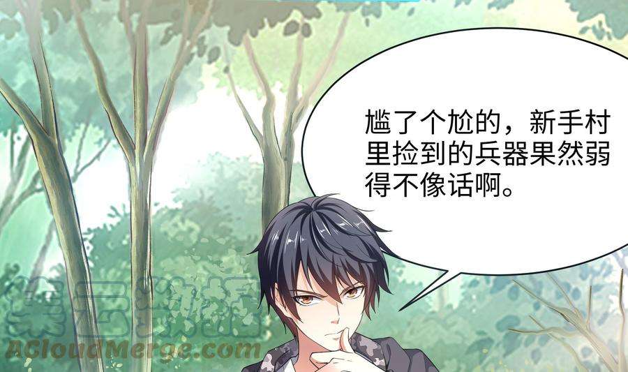 我在地府开后宫一话 游戏开始