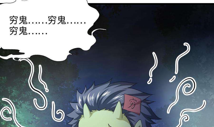 我在地府开后宫一话 游戏开始