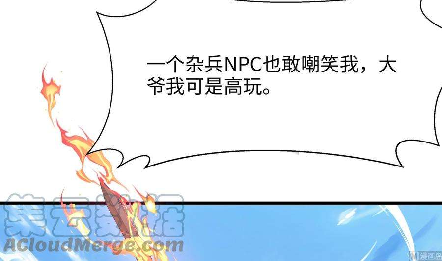 我在地府开后宫一话 游戏开始