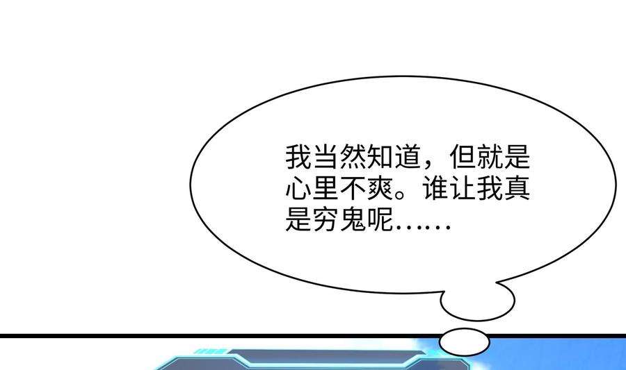 我在地府开后宫一话 游戏开始