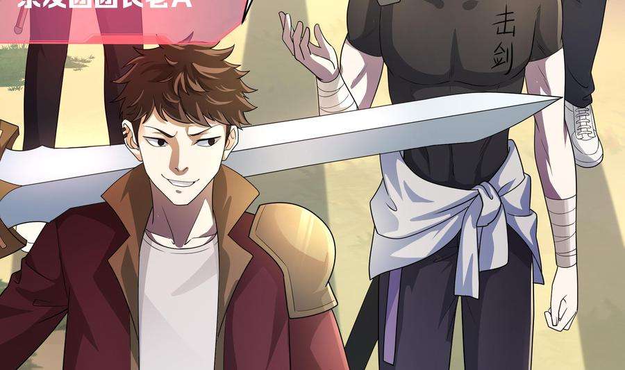 我在地府开后宫一话 游戏开始