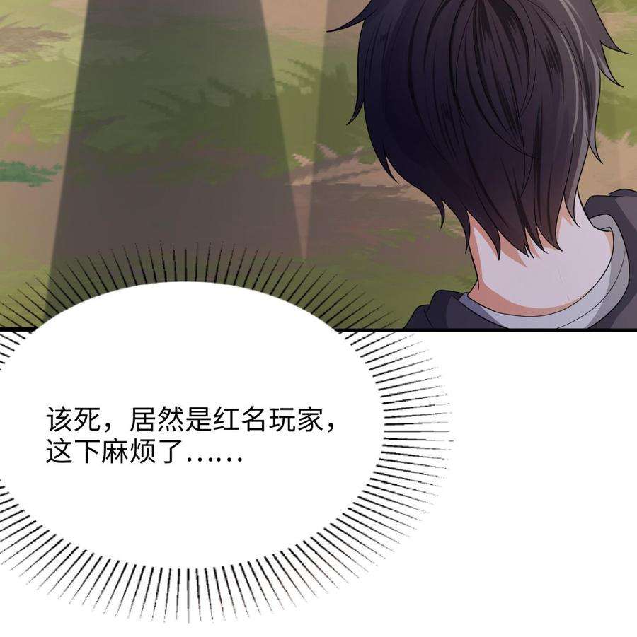 我在地府开后宫一话 游戏开始