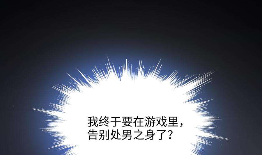 我在地府开后宫二话 要在游戏里告别童贞了吗？