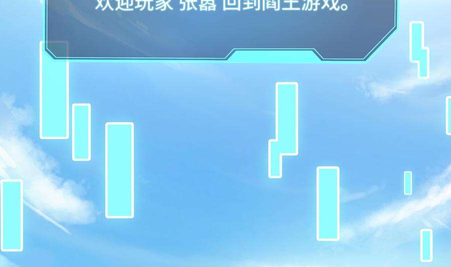 我在地府开后宫二话 要在游戏里告别童贞了吗？