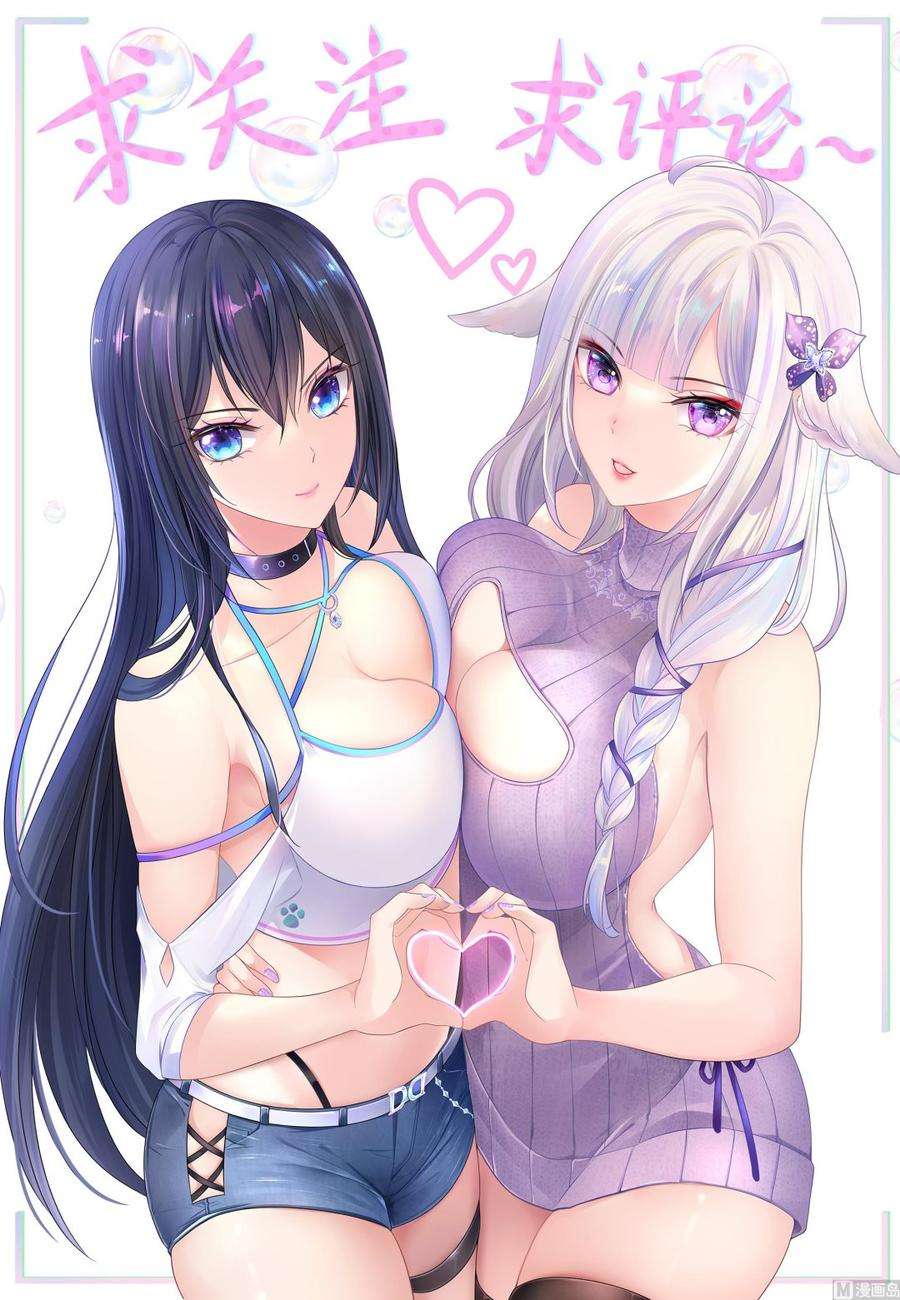 我在地府开后宫二话 要在游戏里告别童贞了吗？